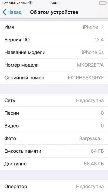 Apple iPhone 6s. �/�, �������, 4G LTE ����