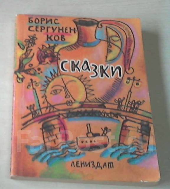 Б сергуненков сладкая трава 1 класс планета знаний презентация