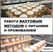 работа вахтой на судно без опыта. протек работа. минимальная вахта. работа вакансии. работа вахтой картинки.