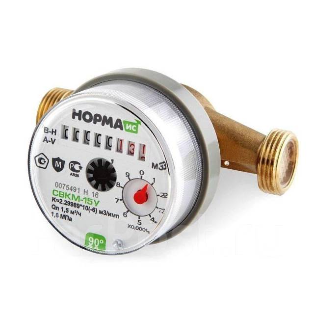 Счетчик воды универсальный СВКМ-15 У L110 БЕЗ комплекта присоединения ...