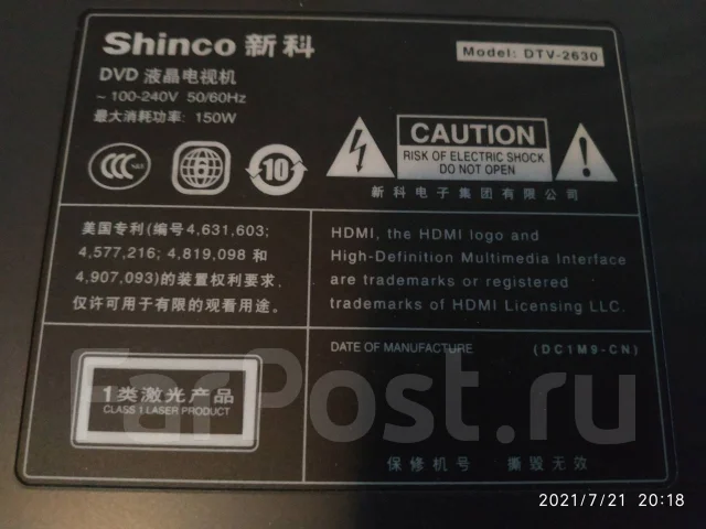 Shinco. LCD (��) ����