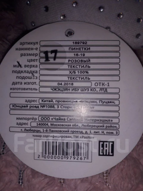 �������. 16 � 17, 18, 19 ����