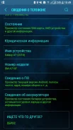 Samsung Galaxy A7 2016. �/�, �����, 4G LTE, NFC ����
