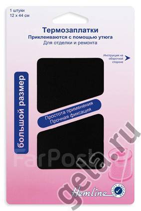 Термо- заплатки, новый, в наличии. Цена: 110₽ во Владивостоке
