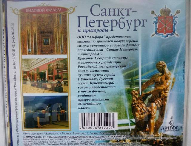 Экскурсии в санкт петербурге цены и описание отзывы