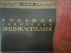 ������� ��������� ������������ - 2003�. /�� 3-� CD-ROM, ��������/ ����