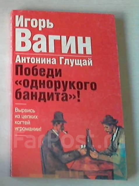 Биография Игоря Вагина – читайте об авторе на Литрес