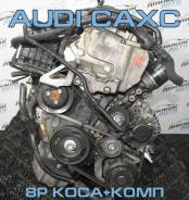 Двигатель AUDI CAXC контрактный | Установка Гарантия