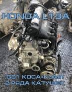 Двигатель Honda L13A контрактный | Установка Гарантия
