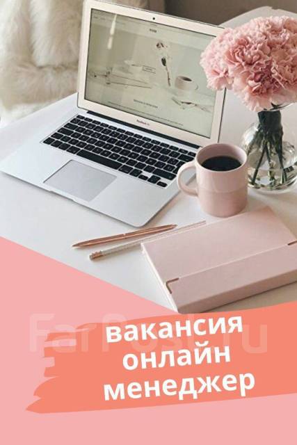 Фото Удаленная Работа В Интернете