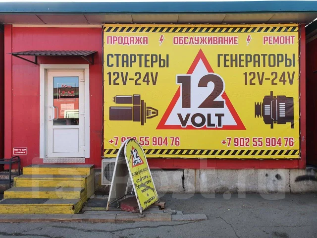 ���� ��������� �������� 12V 2770044021 ����