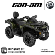 BRP Can-Am Outlander Max 650 XT. ��������, ��, ��� ������� ����