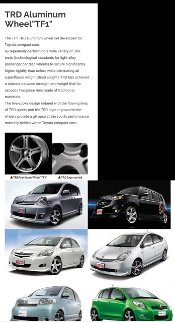 RAYS TRD TF1 ��� Axio, Fielder, VITZ, Swift, Demio. 7.0x17", 4x100, ET45, �� 54,1���. ����