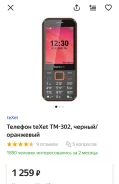 teXet TM-302. ����� ����