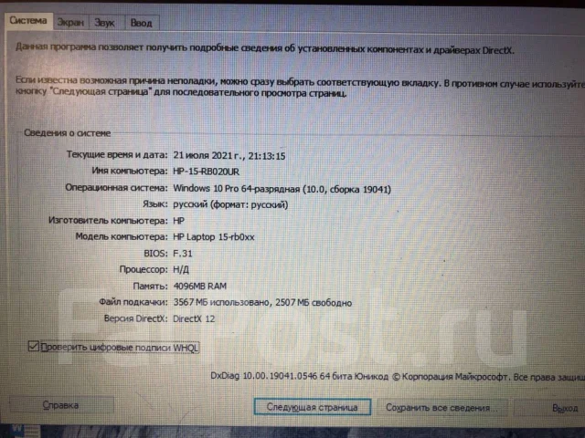 HP 15-rb020ur. 15.6", ��� 4 ��, ���� 500���, WiFi: 1, Bluetooth: 1 ����
