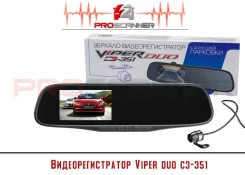 Viper C3-351 Duo ����