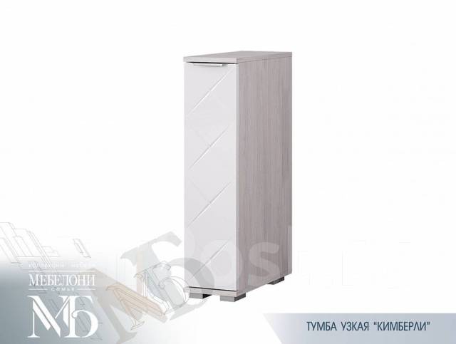 Тумба Выдвижная Кимберли, 202*824*460. Склад-магазин, новый, в наличии ...
