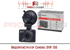 CamShel DVR 130 ����