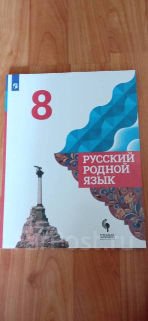 Ответы по родному 6 класс александрова