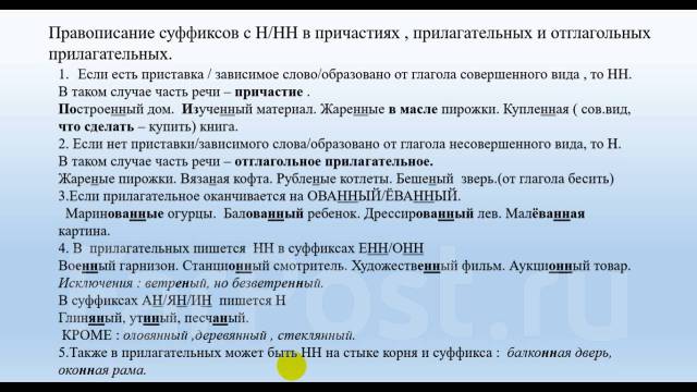 Построенный дом причастие или прилагательное