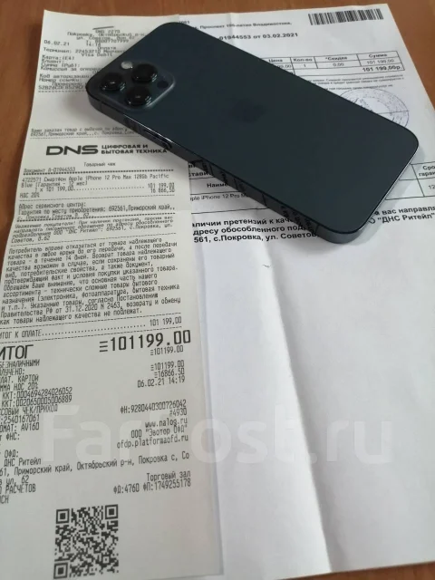 Apple iPhone 12 Pro Max. �/�, �����, 3G, 4G LTE, 5G, ����������, NFC ����