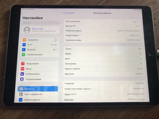 Apple iPad Pro 10.5. 10.5 ������ ����