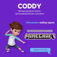 ����� ���������������� Coddy ����