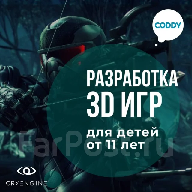 ����� ���������������� Coddy ����