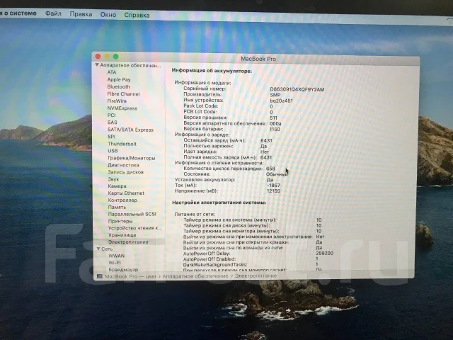 Apple MacBook Pro 15 2013 Early. 15.4", 2,4����, ��� 8 ��, ���� 256���, WiFi: 1, Bluetooth: 1, ����������� �� 11��. ����