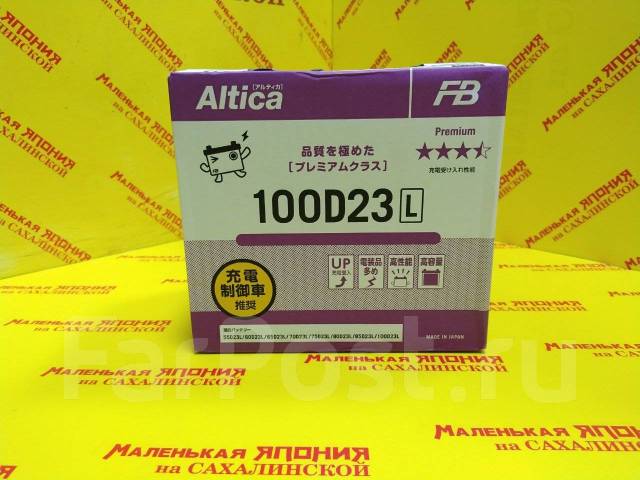 Fb altica. Аккумулятор fb Altica Premium 100d23l. Furukawa Battery Altica Premium 100d31r. Аккумулятор fb 100 а/ч. Furukawa Battery Altica Premium 100d31r конструкция.