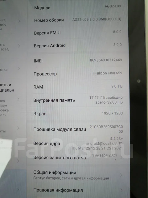 Huawei MediaPad T5 ����