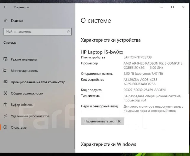 HP 15-bw645ur. ��� 8 ��, WiFi: 1, Bluetooth: 1 ����