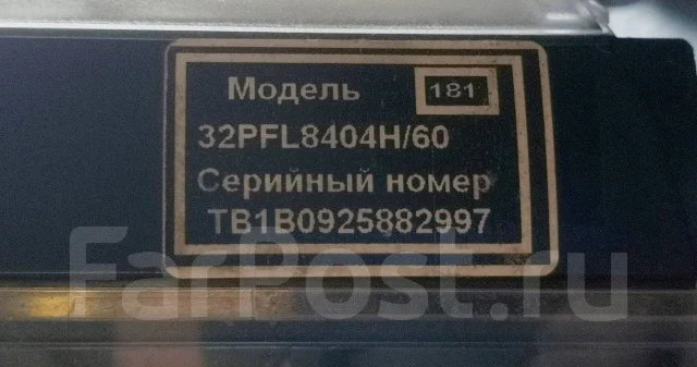 Philips 32PFL8404H. LCD (��) ����