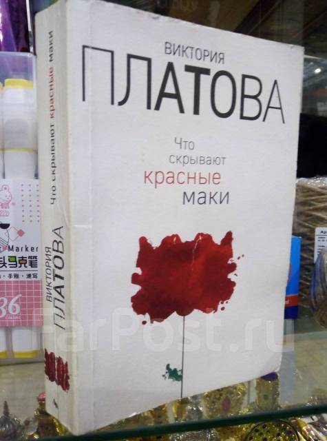 Книга мак