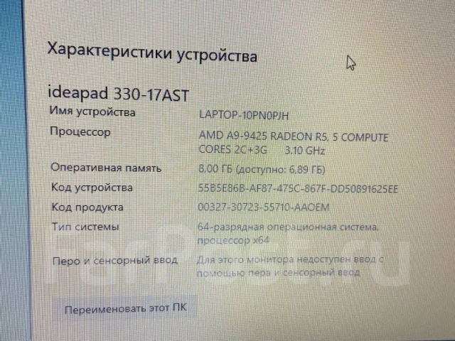 Lenovo IdeaPad 330-17AST. 17.3", ��� 8 ��, WiFi: 1, Bluetooth: 1 ����
