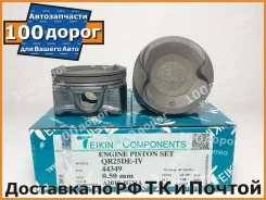 ������ �-� 4�� Nissan QR25DE +0,50 Teikin A2010-JG39A ����