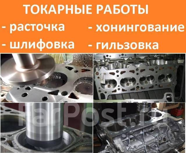 Расточка цилиндров, шлифовка ГБЦ, гильзовка блока, хонингование ...