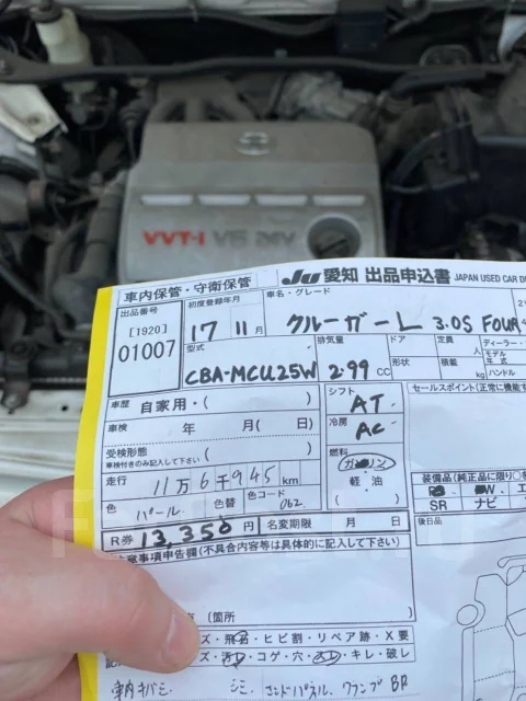Toyota Kluger V. MCU25, 1MZFE ����