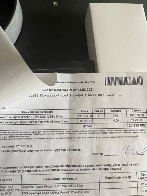 Apple iPhone 12 Pro Max. �/�, �����, 4G LTE, 5G ����
