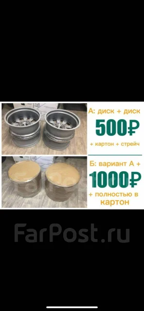 Weds Farmas. 7.0x16", 5x114.3, ET37, �� 72���. ��� ����� �� ������ ����