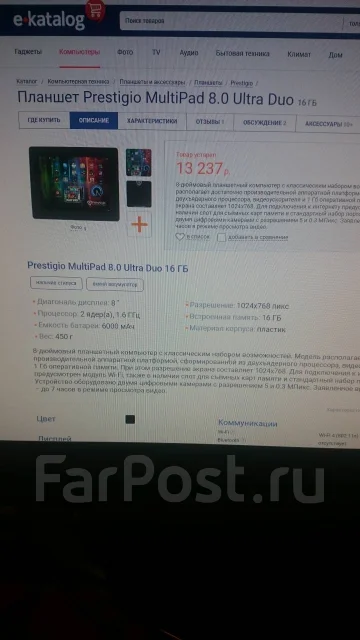 Prestigio MultiPad 8.0 HD ����