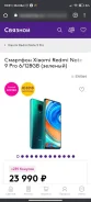 Xiaomi Redmi Note 9 Pro. �����, �������, 3G, 4G LTE, Dual-SIM, NFC ����