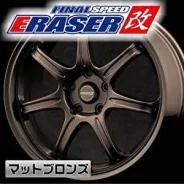 A-Tech Final Speed Eraser. 7.0x17", 4x100, ET42, �� 73���. ����