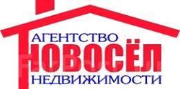 Ломоносова 70 арсеньев. Агентство недвижимости арсеньев. Агентство недвижимоси. Агентство недвижимости арсеньев. Рекламные вывески агентств недвижимости.