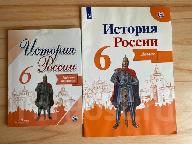 История россии учебник 6 класс черникова чиликин