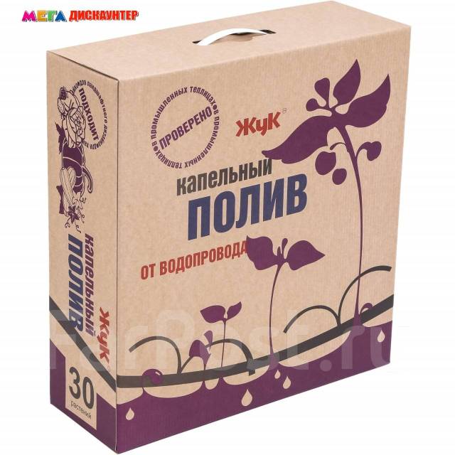 Капельный полив ЖУК от водопровода 30 растений (парниковый), новый, в ...