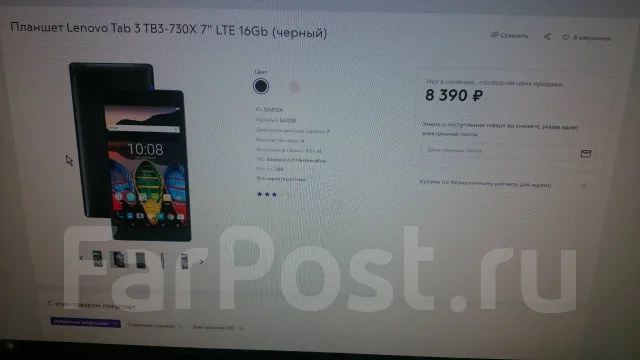 Lenovo Tab 3 7 TB3-730X ����