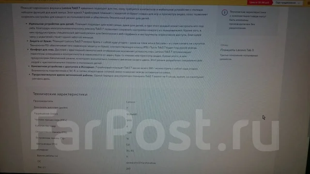 Lenovo Tab 3 7 TB3-730X ����
