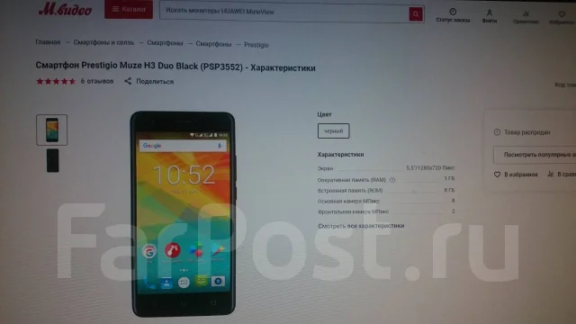 Prestigio Muze H3. �/�, ������, 3G ����