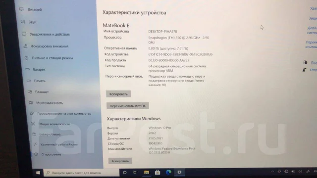 Huawei MateBook E. 12", ��� 8 ��, WiFi: 1, Bluetooth: 1 ����